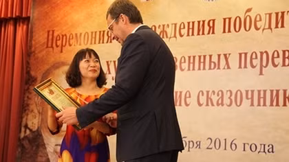 Awarding the literary translation contest “Talented fairy storyteller”