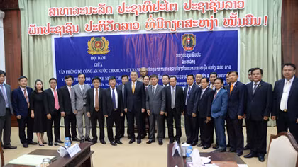 Vietnamese Ministry of Public Security and Lao Ministry of Security promote cooperation