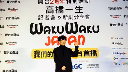 First Japanese TV channel to broadcast to Vietnamese audience