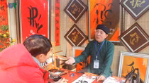 2018 spring calligraphy festival opens at Temple of Literature
