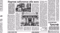 Russian paper hails Vietnam’s robust economic growth, social progress