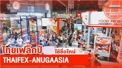 High-quality Vietnamese products introduces at Thaifex Anuga 2023