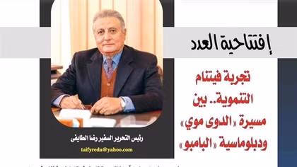 Egyptian diplomat hails Vietnam’s renewal achievements