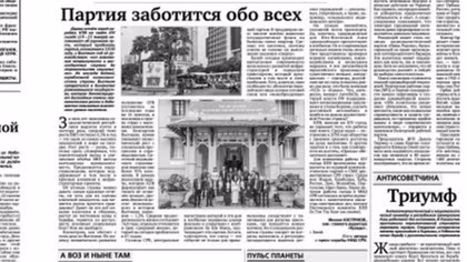 Russian paper hails Vietnam’s robust economic growth, social progress